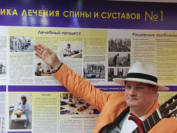 Клиника лечения спины и суставов № 1, интерьер