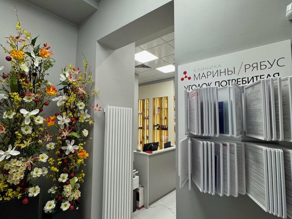 Клиника Марины Рябус, интерьер