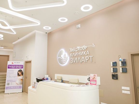 Клиника Md Group Зиларт, интерьер