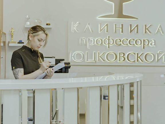 Клиника профессора Юцковской, интерьер