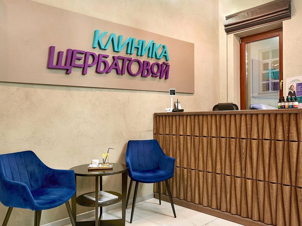 Клиника Щербатовой, интерьер