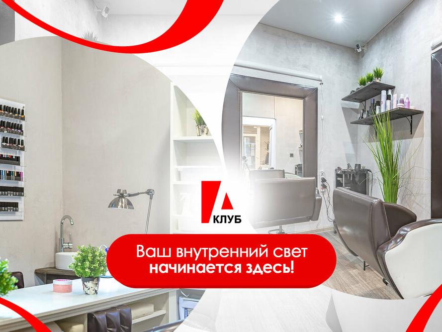 Клуб А, интерьер