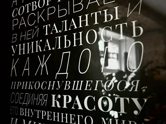 Клумбис Бьюти, интерьер