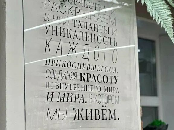 Клумбис Бьюти, интерьер