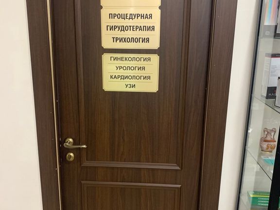 Клятва Гиппократа, интерьер