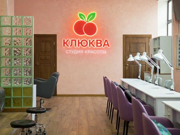 Клюква, интерьер