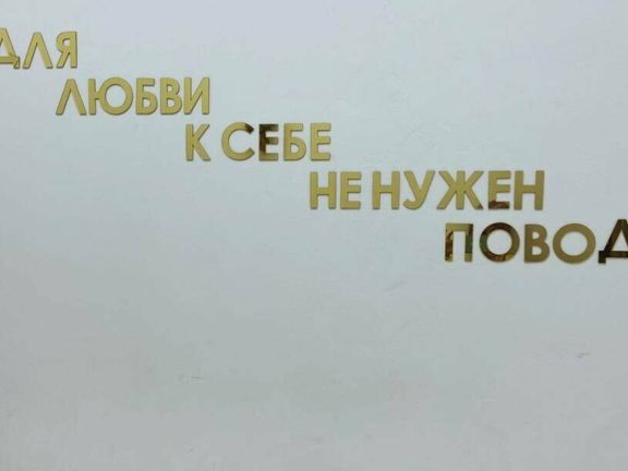 Код Красоты, интерьер