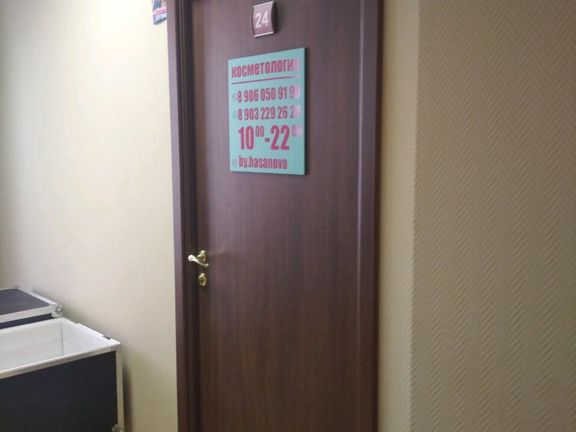 Косметолог by. Khasanova, интерьер