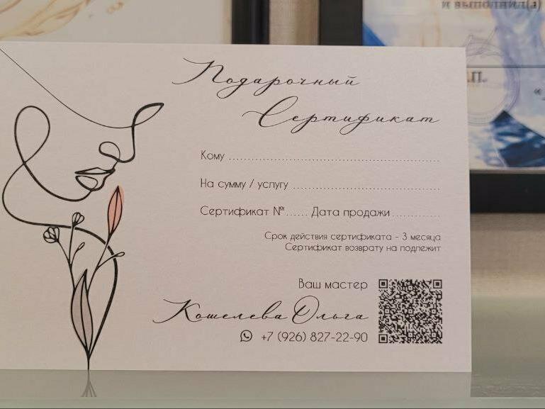 Косметолог-Эстет Ольга, интерьер