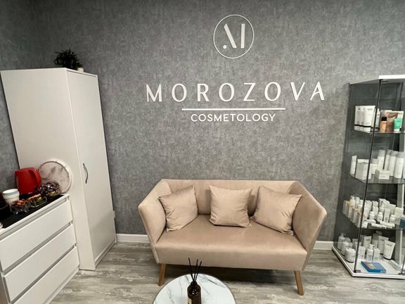 Косметолог Морозова А. И., интерьер