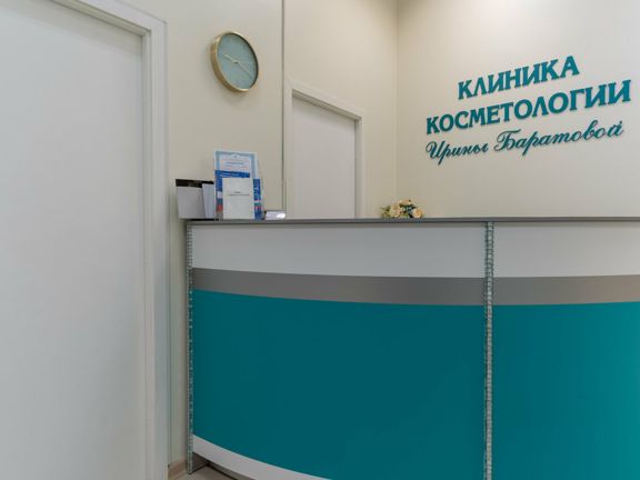 Косметологическая клиника Ирины Баратовой, интерьер