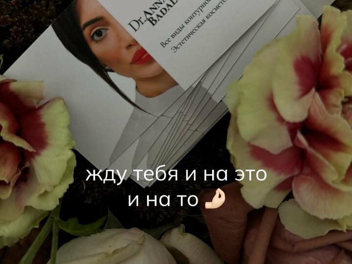 Косметология, интерьер