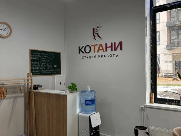 Котани, интерьер