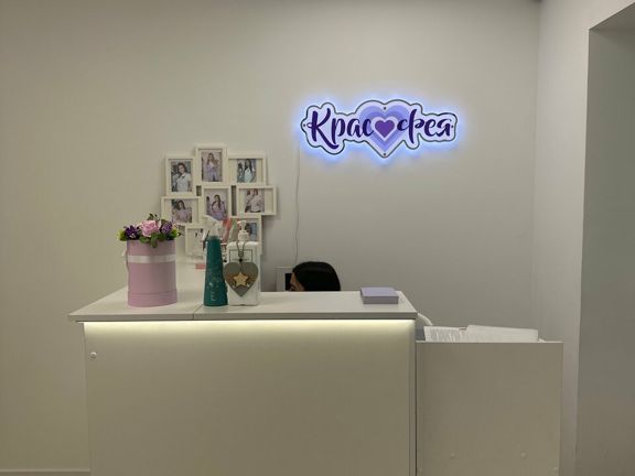 Красофея, интерьер