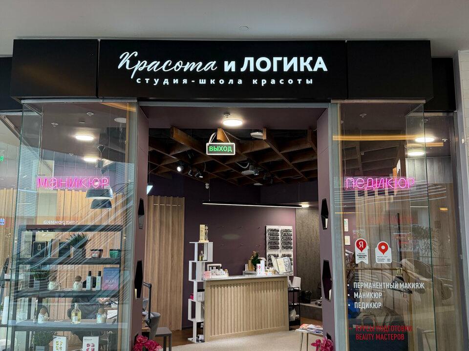 Красота и Логика, интерьер