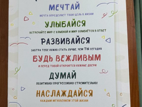 Красота с Любовью, интерьер