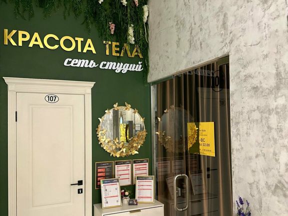 Красота тела, интерьер