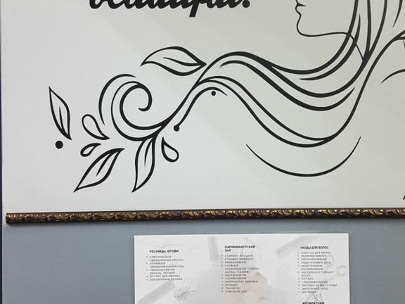 Креатив, интерьер