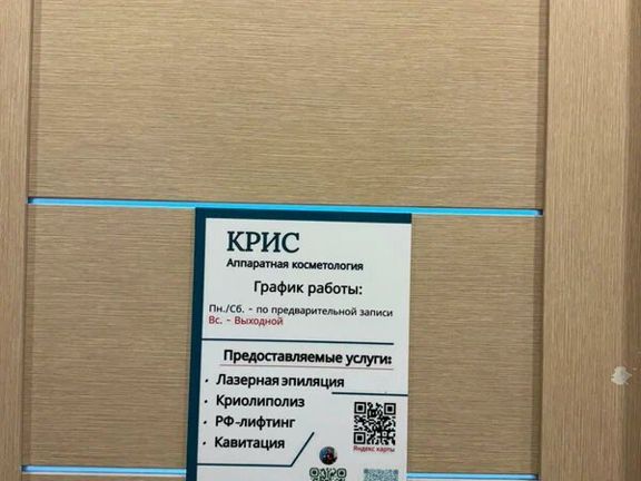 Крис, интерьер