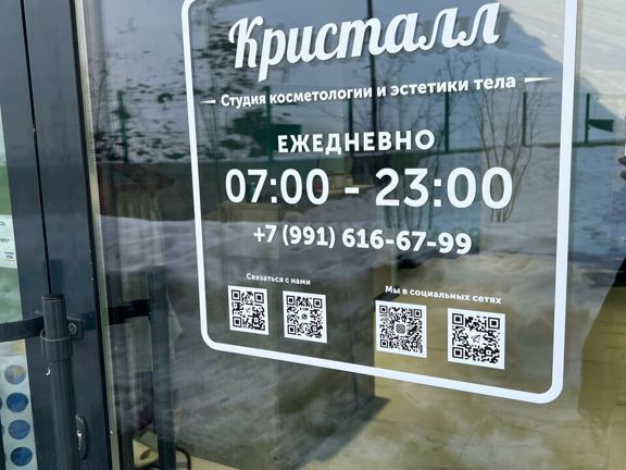 Кристалл, интерьер