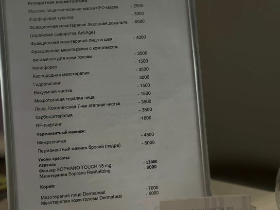 Кристина, интерьер