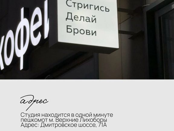 Крутая beauty студия, интерьер