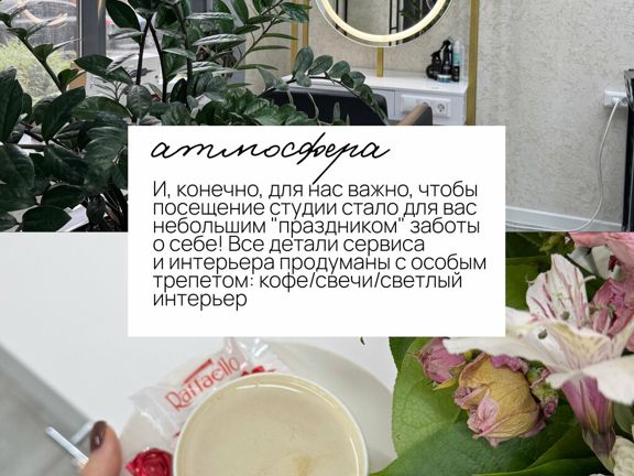 Крутая beauty студия, интерьер