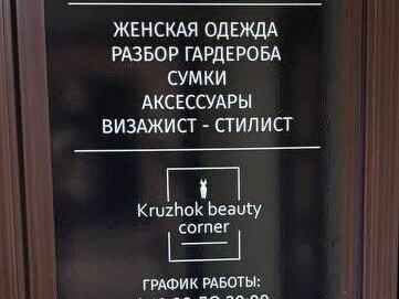 Kruzhok, интерьер