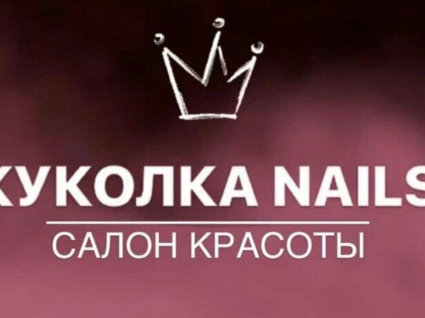 Куколка, интерьер