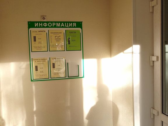 Курсы массажа Надежды Фёдоровой, интерьер