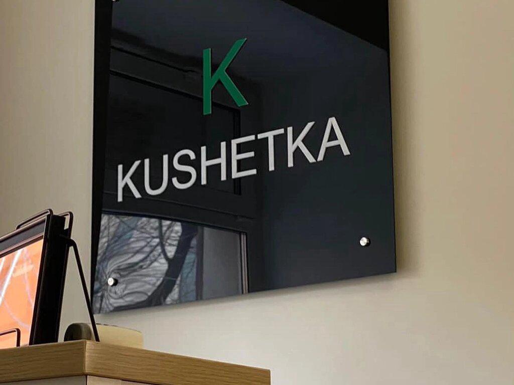 Кушетка, интерьер