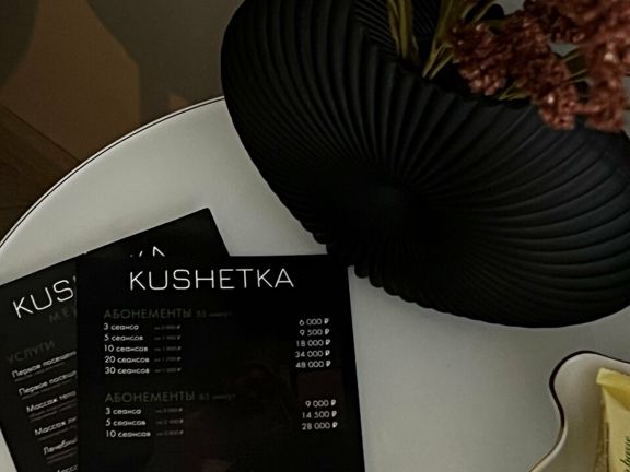 Кушетка, интерьер