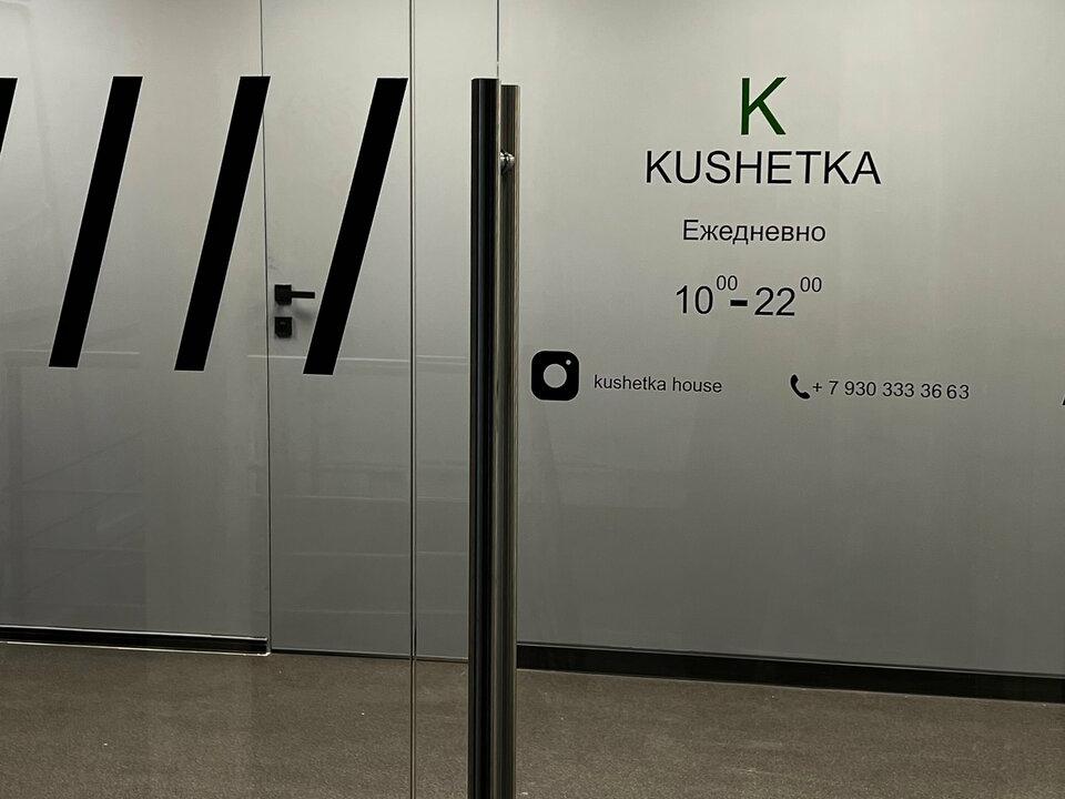 Кушетка, интерьер