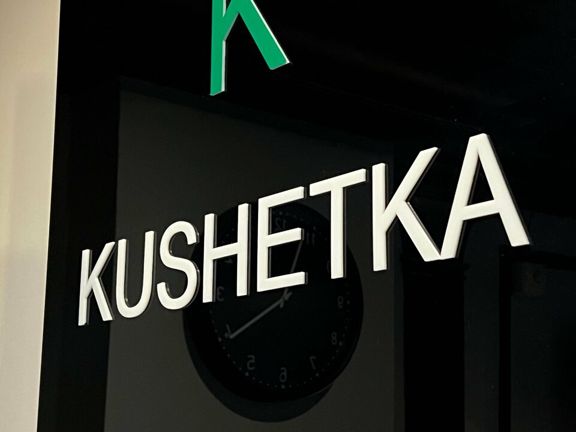 Кушетка, интерьер