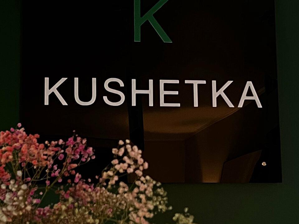 Кушетка, интерьер
