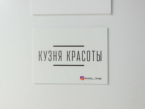 Кузня красоты, интерьер