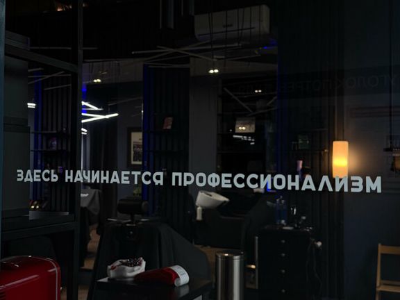 Квентин, интерьер