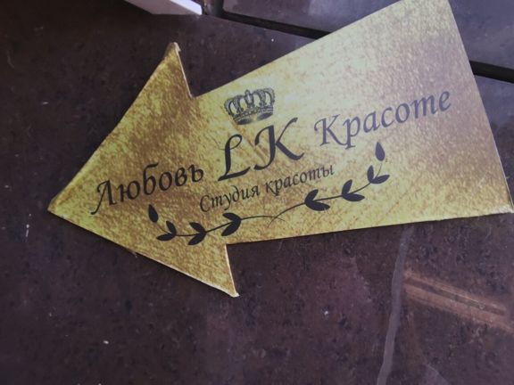 L. K. studio, интерьер