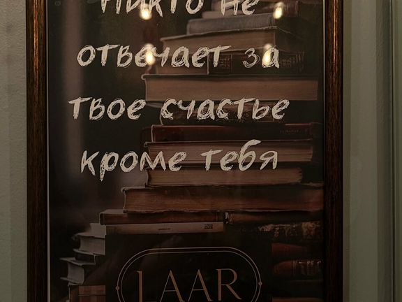 Laar Nail Bar, интерьер