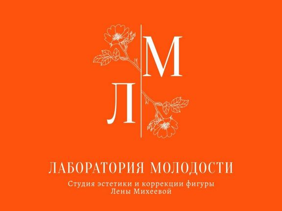 Лаборатория Молодости, интерьер