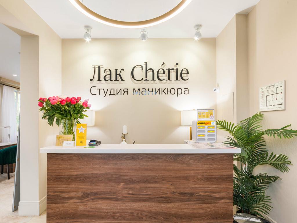 Лак Chérie, интерьер