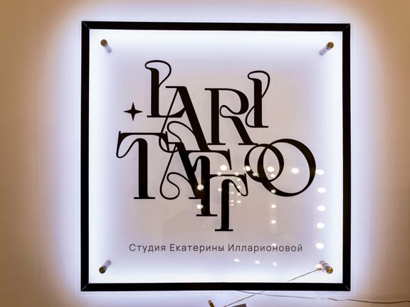 Laritattoo, интерьер