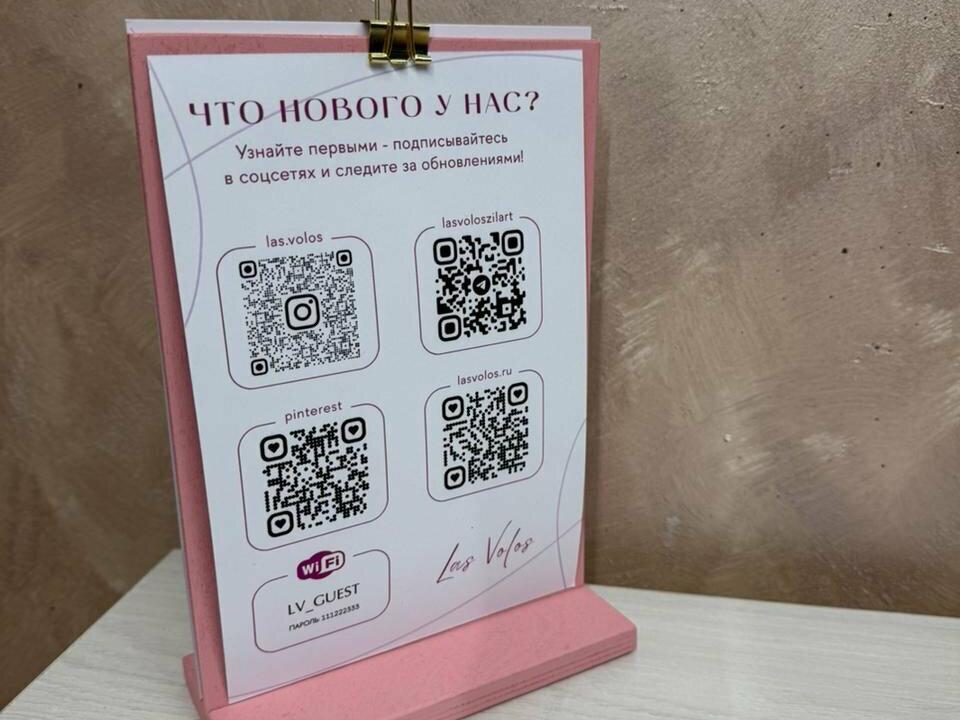 Лас Волос, интерьер