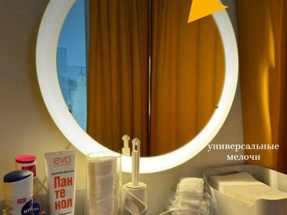 Laser Life, интерьер