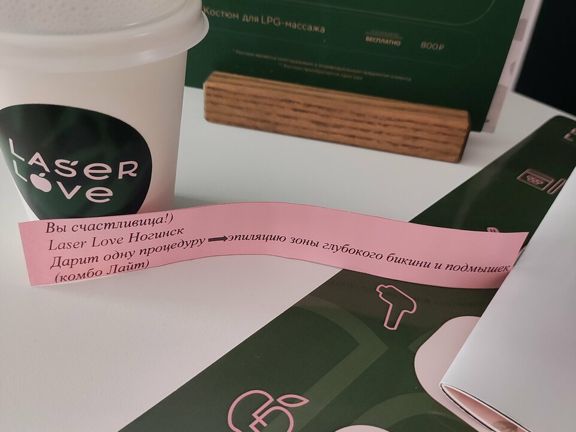 Laser Love, интерьер