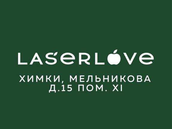 Laser Love, интерьер