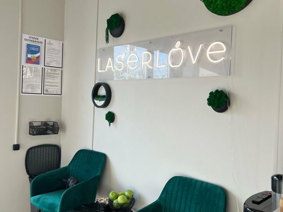 Laser Love, интерьер