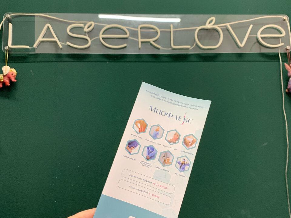 Laser Love, интерьер