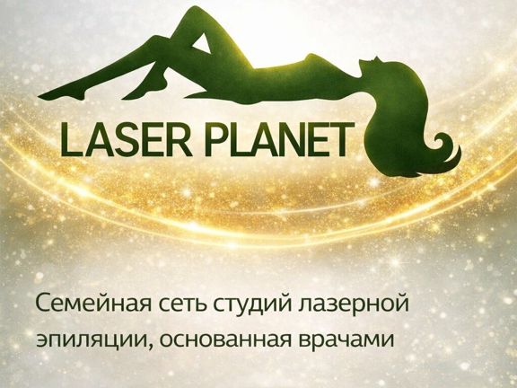 Laser Planet, интерьер