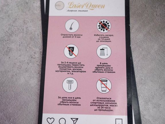 Laser Queen, интерьер
